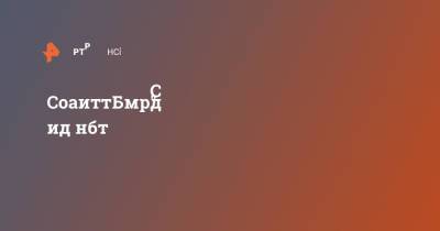 Судно "Фаворит" тонет в Белом море и подает сигнал бедствия