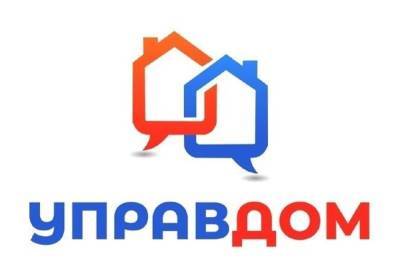 Муниципальный форум по проблемам ЖКХ пройдёт в Серпухове