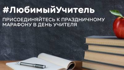 «Одноклассники» проведут ряд эфиров о ментальной поддержке детей и педагогов