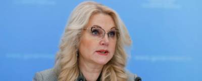 Вице-премьер Голикова сообщила о росте заболеваемости ковидом в 67 регионах России