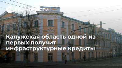 Спикер ЗС Новосельцев: Калужская область одной из первых получит инфраструктурные кредиты