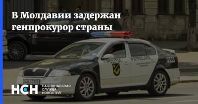 В Молдавии задержан генпрокурор страны