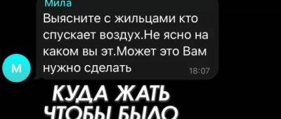 Жители ОРДО массово жалуются на проблемы с отоплением и делятся контактами для жалоб - w-n.com.ua - Горловка - Ордо