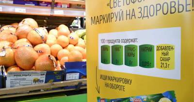 В России хотят сделать обязательной "светофорную" маркировку продуктов