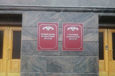 Жителям Оренбуржья рекомендовано не покидать свои населенные пункты