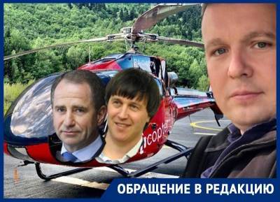 После перевозки вертолетом семьи полпреда Бабича на ЧМ-2018 военного летчика обвиняют в хищении 200 тонн керосина