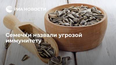 Диетолог Сычева посоветовала не злоупотреблять семечками