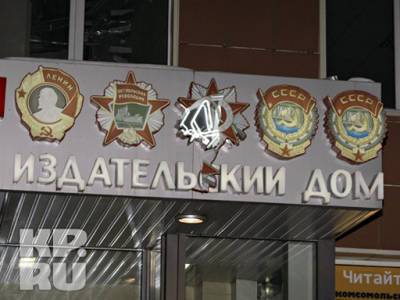 "Комсомольская правда" объявила о закрытии белорусского представительства