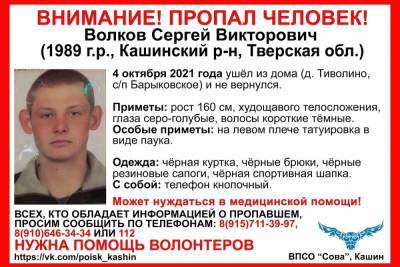 В Тверской области молодой мужчина ушел из дома и не вернулся