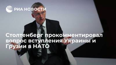 Генсек НАТО Столтенберг заявил, что обсудил с Байденом вопрос помощи Грузии и Украине