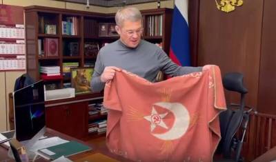 Хабиров показал легендарное знамя башкирского полка, вернувшееся из США