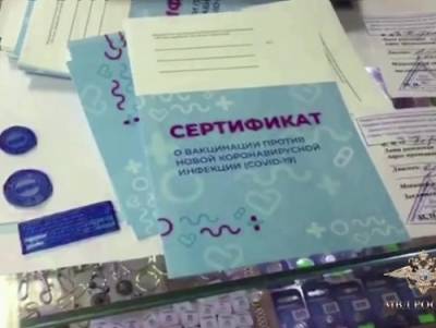В Москве процветает бизнес на фиктивных документах о COVID-19