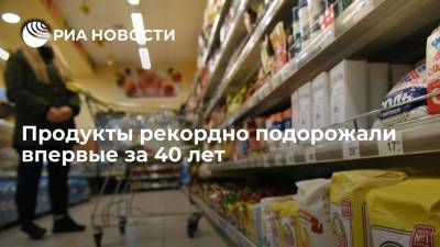 Глава INFOLine Федяков: мировые цены на продовольствие выросли на 27% впервые за 40 лет
