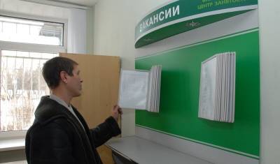 Период поиска работы у «среднего» безработного в России достиг 7 месяцев