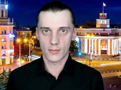 Политзаключённым признан кемеровский блогер и активист Михаил Алфёров