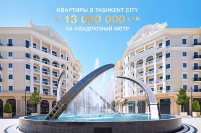 Жилой комплекс Boulevard в Tashkent City: от 13 млн сумов за квадратный метр