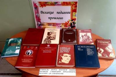 В Тверской области ко дню учителя подготовили выставку «Великие педагоги прошлого»