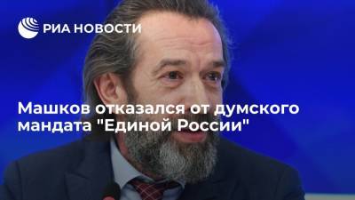 Актер Владимир Машков отказался от думского мандата "Единой России"