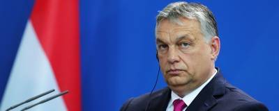 Премьер Венгрии Орбан: Причиной роста цен на газ являются ошибки в действиях Еврокомиссии