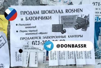 В Донецке подпольно торгуют шоколадом «Roshen» | Новости и события Украины и мира, о политике, здоровье, спорте и интересных людях