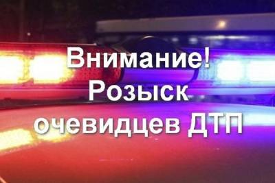 В Тверской области ищут очевидцев аварии
