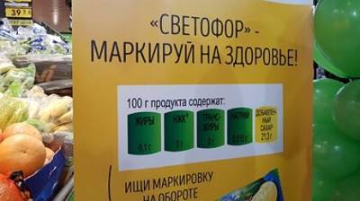 Россиян решили отучить от соленых и жирных продуктов с помощью светофора