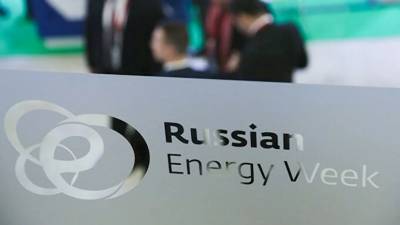 Объявлена деловая программа Российской энергетической недели