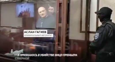 Бандит Джако признался в убийстве вице-премьера Северной Осетии Пагиева