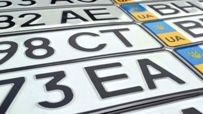 Українці зможуть обирати номерні знаки для авто в онлайні
