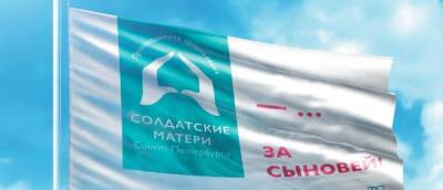 Организация «Солдатские матери Санкт‑Петербурга» прекратила работу из-за приказа ФСБ