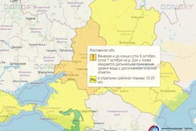 В Ростовской области объявлен высокий оранжевый уровень погодной опасности