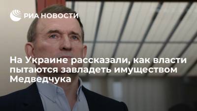 Депутат Рады Кузьмин: власти пытаются завладеть имуществом Медведчука с помощью санкций