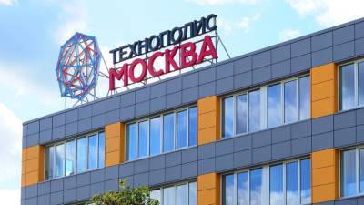 Резиденты ОЭЗ «Технополис Москва» инвестировали более 9 млрд рублей в создание дата-центров