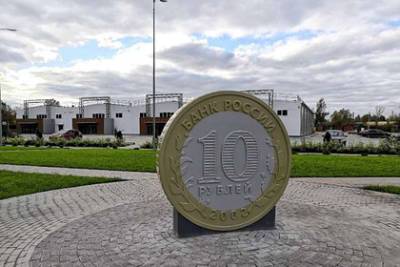 В Новгородской области появился арт-объект в виде десятирублевой монеты
