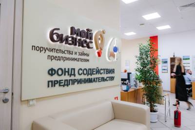 В Тверской области социальным предпринимателям предоставят льготный кредит