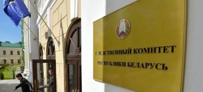 СК Белоруссии сообщил о задержании 136 человек по делу об оскорблении памяти офицера КГБ