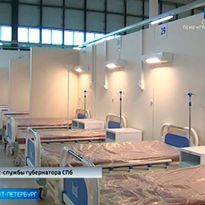 Госпиталь "Ленэкспо" в Петербурге открывает второй павильон для лечения ковид-больных