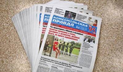 «Комсомольская правда» закрывает свое представительство в Минске