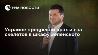 "Еспресо": офшоры Зеленского приведут к краху всей Украины