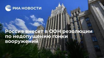 Дипломат Ермаков: Россия внесет в ООН резолюции о недопущении гонки вооружений в космосе