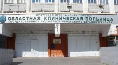 В Иркутской областной больнице прекратили принимать плановых пациентов