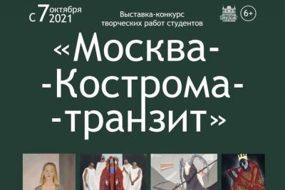 От Канн до Костромы — в музее-заповеднике открывается новая выставка киношных аксессуаров