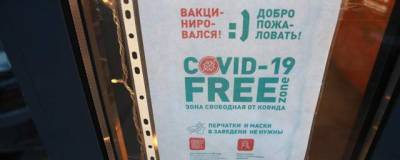 В Свердловской области в Роспотребнадзор уверены в правильности введения COVID-free зон