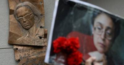 15 лет убийству Политковской. Мотивы видны, поиск заказчиков давно остановился
