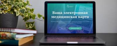В Москве 4 миллиона горожан отдали предпочтение электронным медкартам