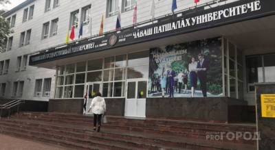 Чувашские студенты одного из вузов получат по 1500 рублей, но есть условие
