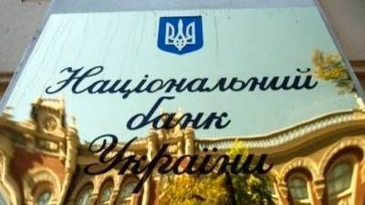 Чистые международные резервы Украины в сентябре сократились на 10,6% - до $19,1 млрд – НБУ
