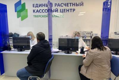 Единый расчётный кассовый центр открыл офис обслуживания во Ржеве