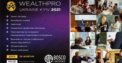 28 октября в отеле Hilton Kyiv пройдет конференция и выставка WealthPro Ukraine Kyiv 2021