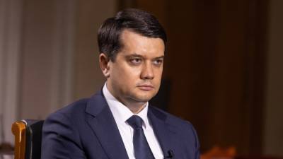 Председатель Верховной Рады Украины Разумков отправлен в отставку